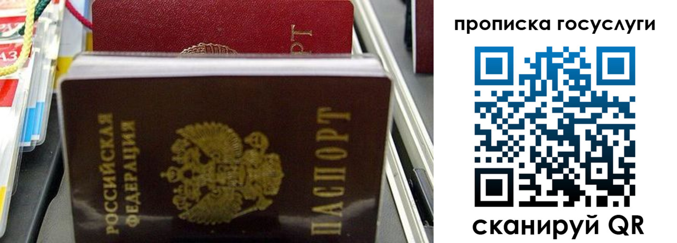 где прописаться в Пермском крае