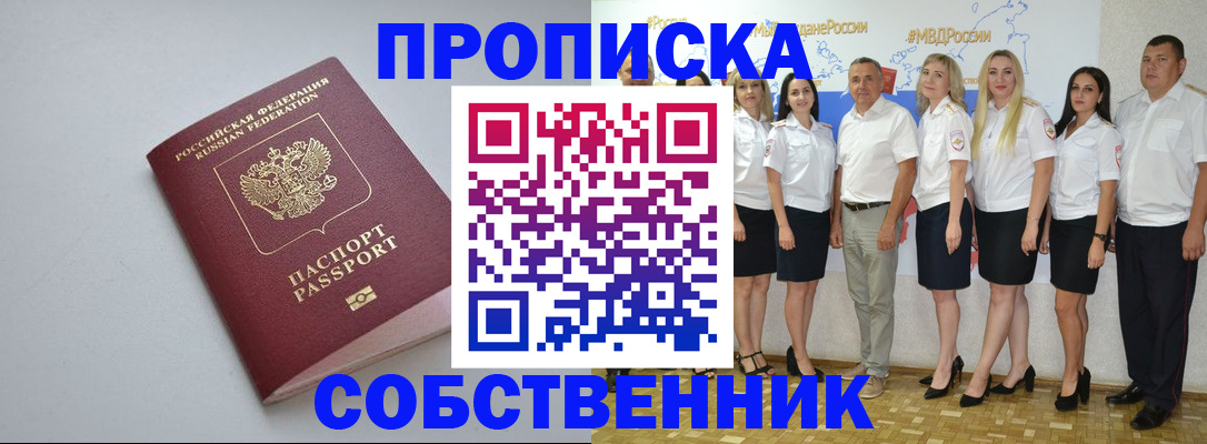 временная регистрация для школы в Пермском крае