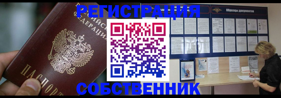 прописка для кредита в Пермском крае